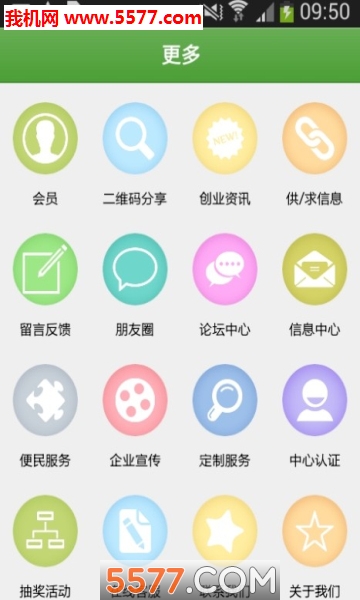 华苗木云安卓版的图册