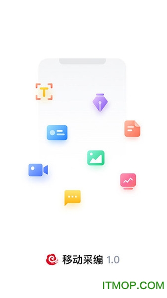 广西云采编最新版的图册