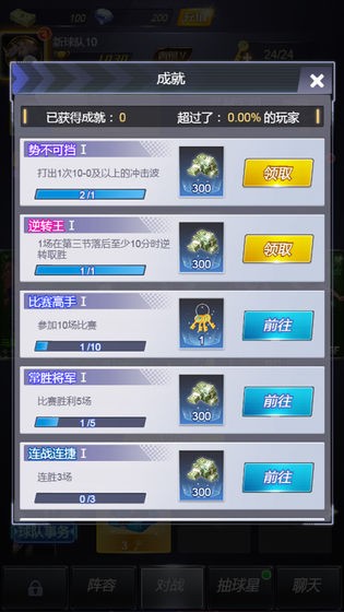 水煮篮球游戏的图册