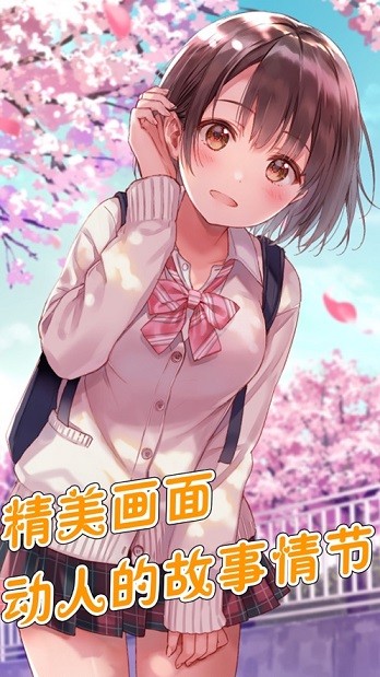 傲娇女友初长成的图册