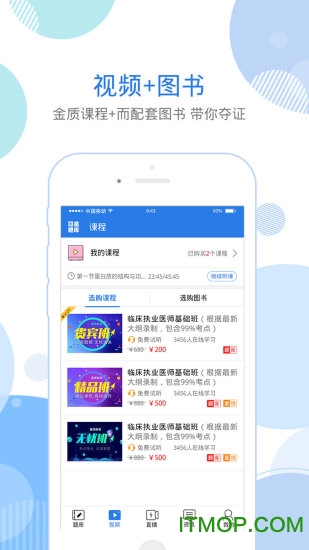 中医师承确有专长星题库的图册