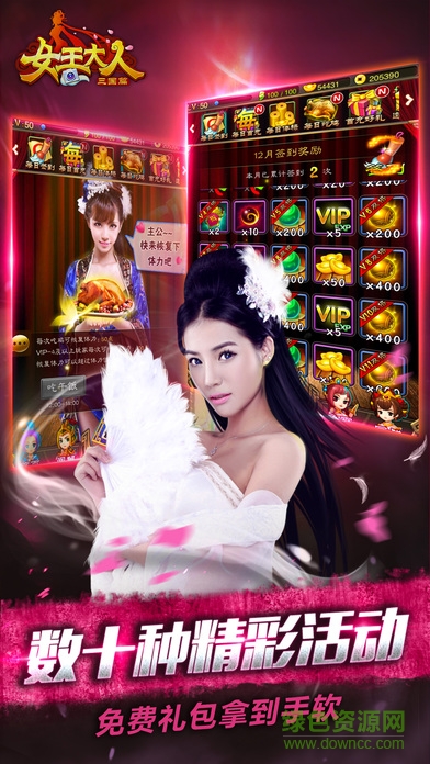 女王大人bt版的图册