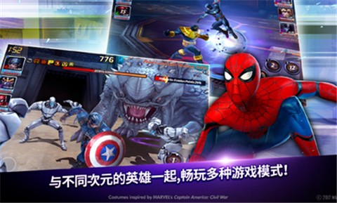 漫威未来之战6.3.0的图册