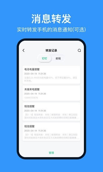 多号助手手机版的图册