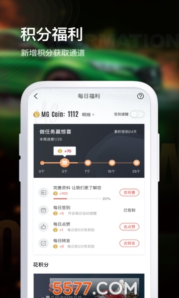 MGLive名爵的图册