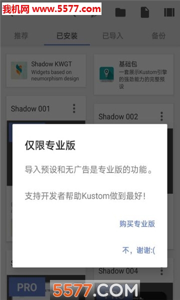 shadowkwgt安卓版的图册