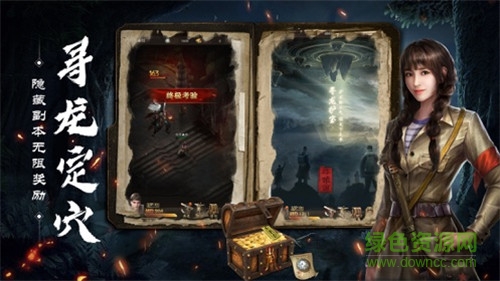 摸金迷城官方版的图册