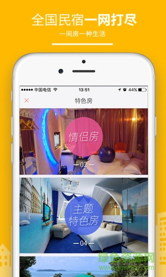 中国民宿客栈网的图册