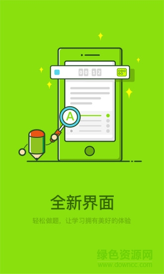 易学易练学生端的图册