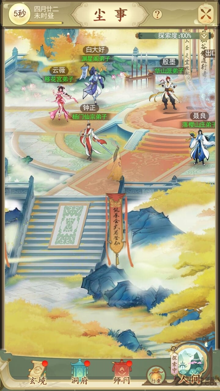 我从仙界来破解版的图册