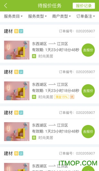 好接单app的图册