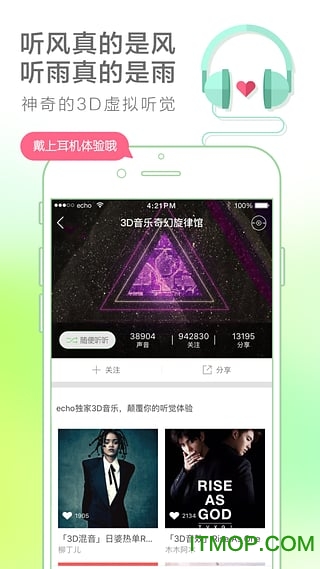 echo回声旧版本的图册