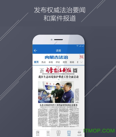 内蒙古法治的图册