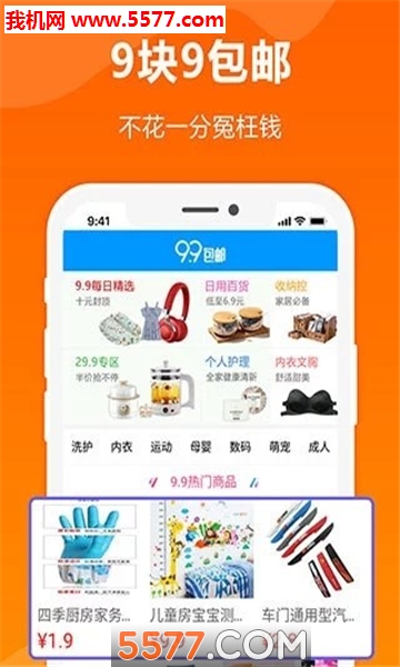 多领购物返利安卓版的图册