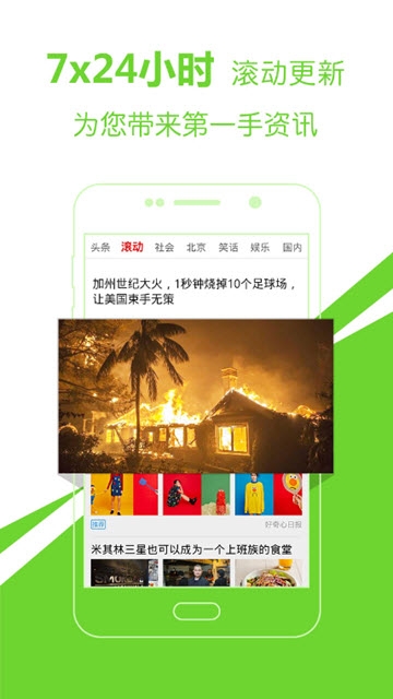 爱尚新闻的图册