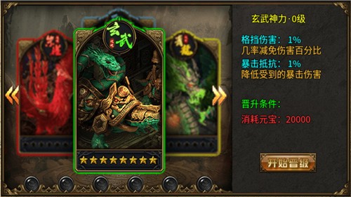 启源专属大陆游戏的图册