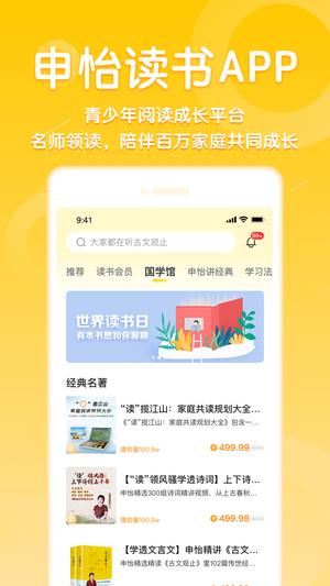 申怡读书的图册