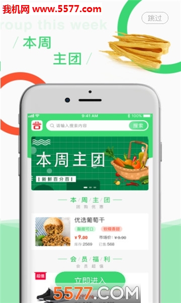 吉中优品商城的图册