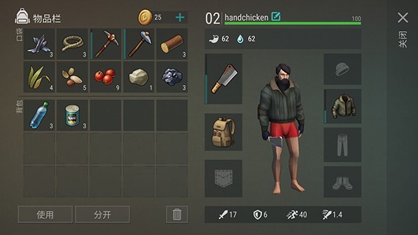 地球末日：生存的图册