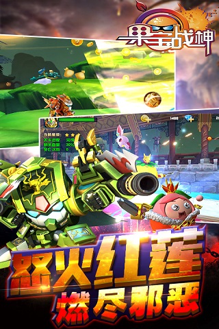 九游果宝战神手游的图册