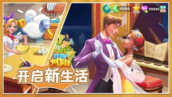 改装大作战的图册