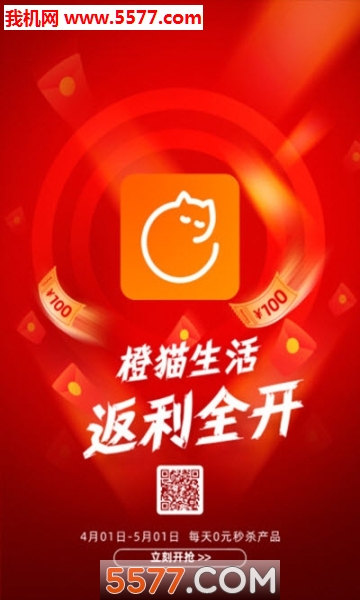 橙猫生活app的图册