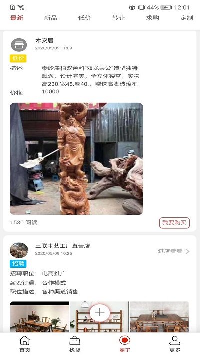 木易手机版的图册