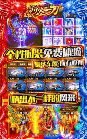 烈火一刀打金的图册