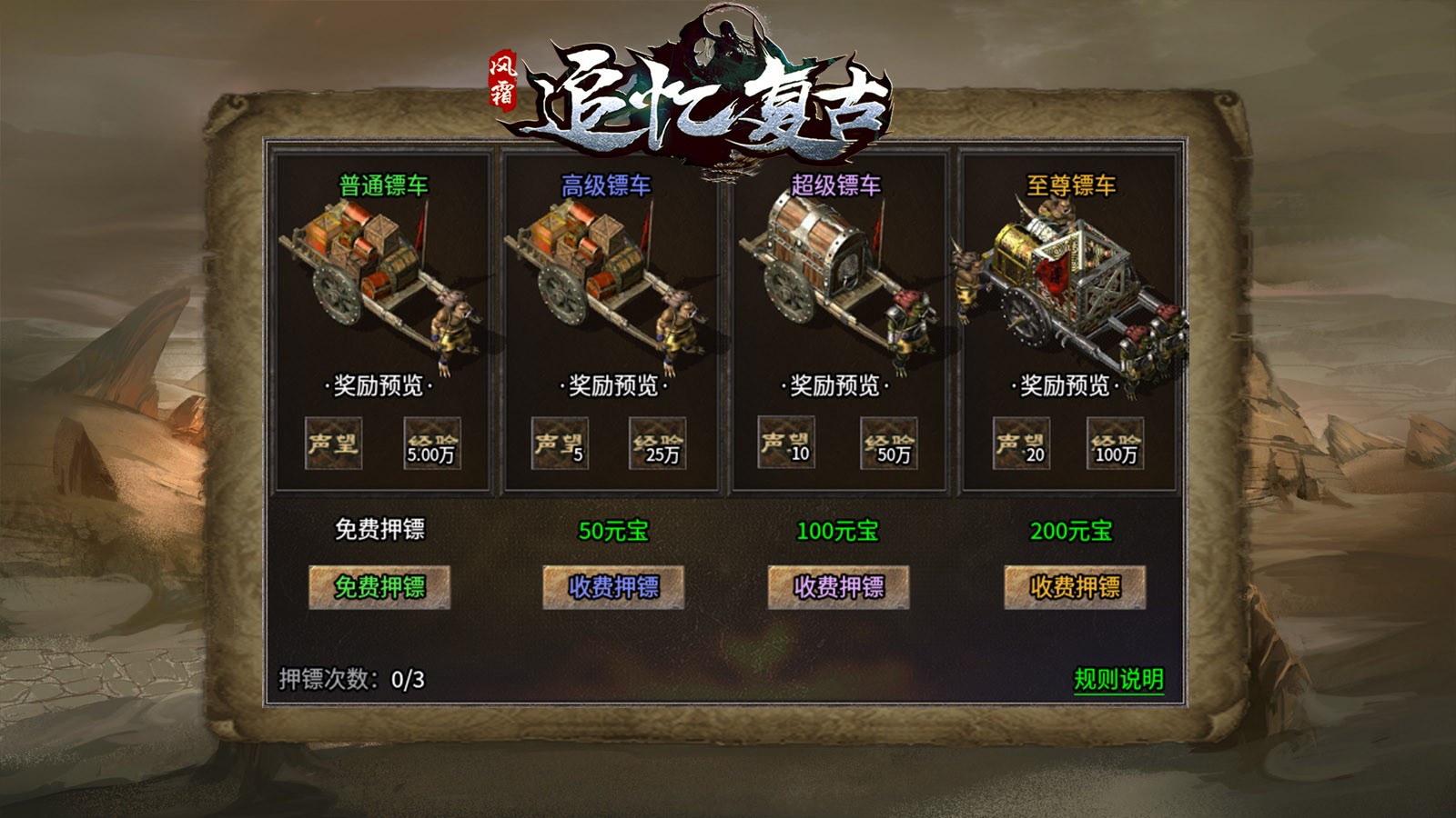 风霜追忆复古的图册