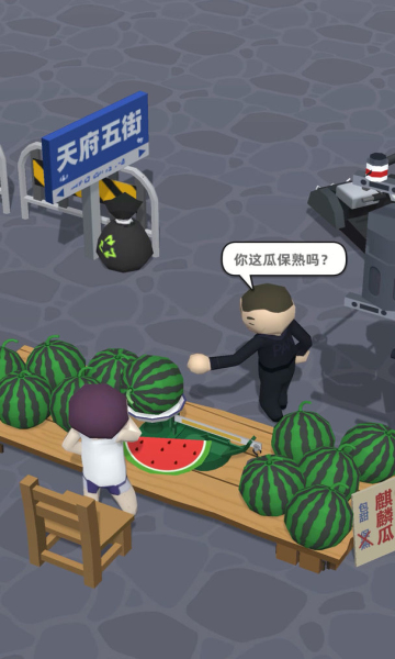 西瓜摊主大战买瓜人手机版的图册