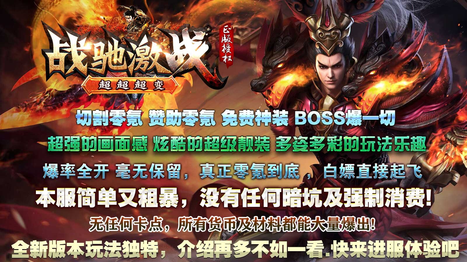 战驰激战超超超变的图册