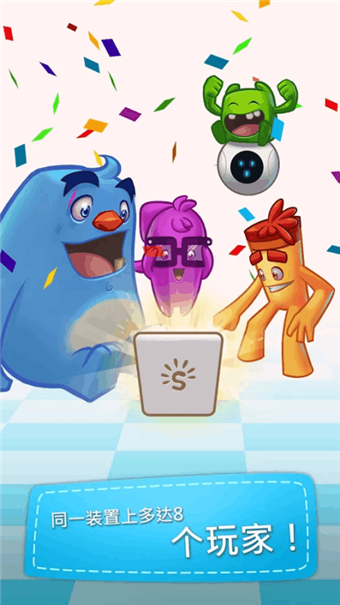 超级快乐派对的图册