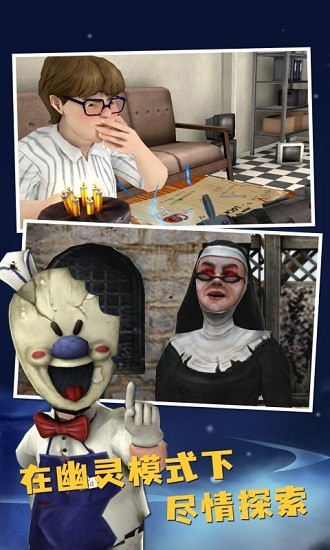 恐怖冰淇淋8最新版的图册