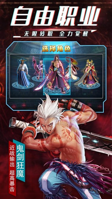 鬼剑之刃游戏的图册