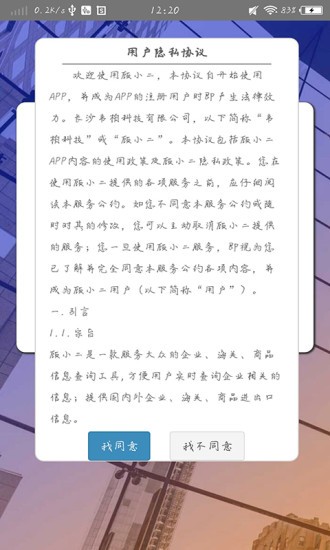 顾小二企业版的图册