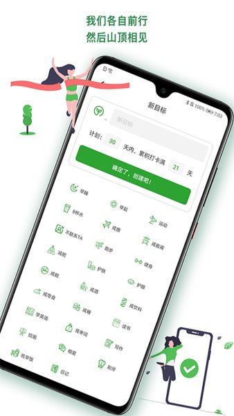 滴答打卡的图册