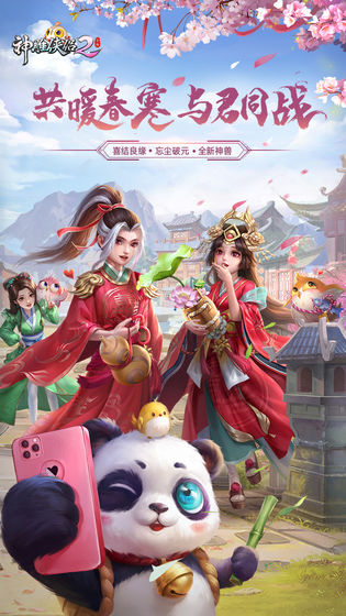 神雕侠侣2九游版的图册