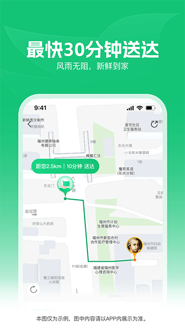 朴朴买菜app的图册