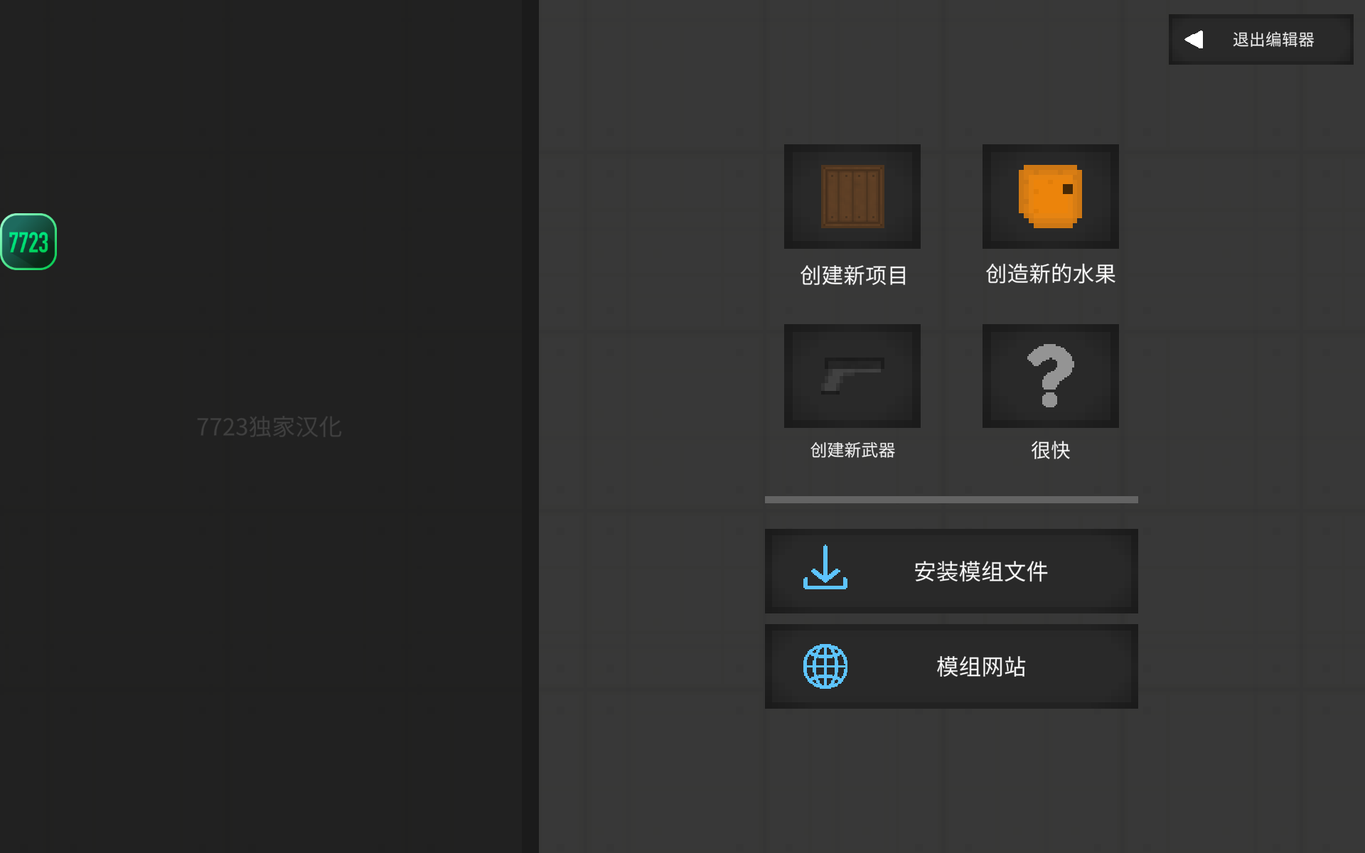 水果游乐场国际版的图册