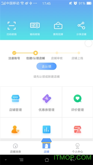 家服掌柜商家版的图册