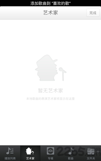 锤子音乐播放器的图册