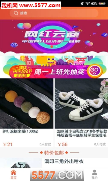红烨商城app的图册