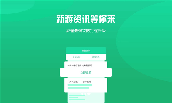 归客游戏平台官方版的图册