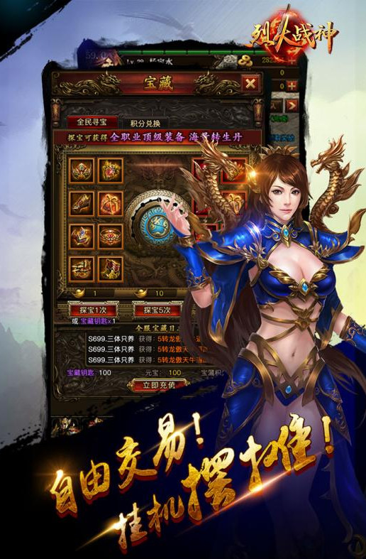 烈火战神传奇的图册