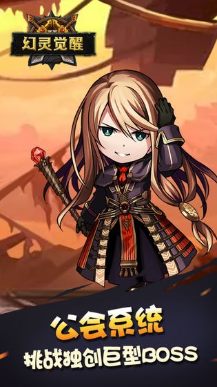 幻灵觉醒的图册