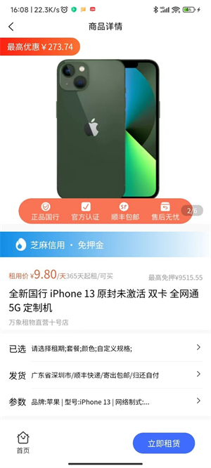 万象租物的图册