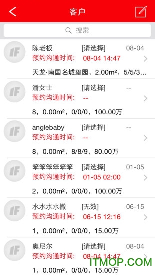 易房经纪人的图册