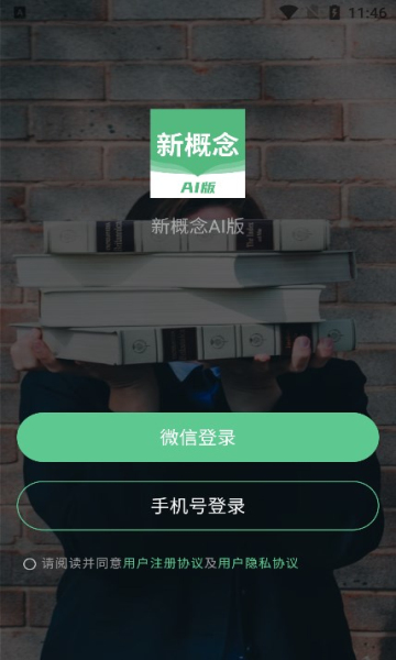 新概念ai版的图册