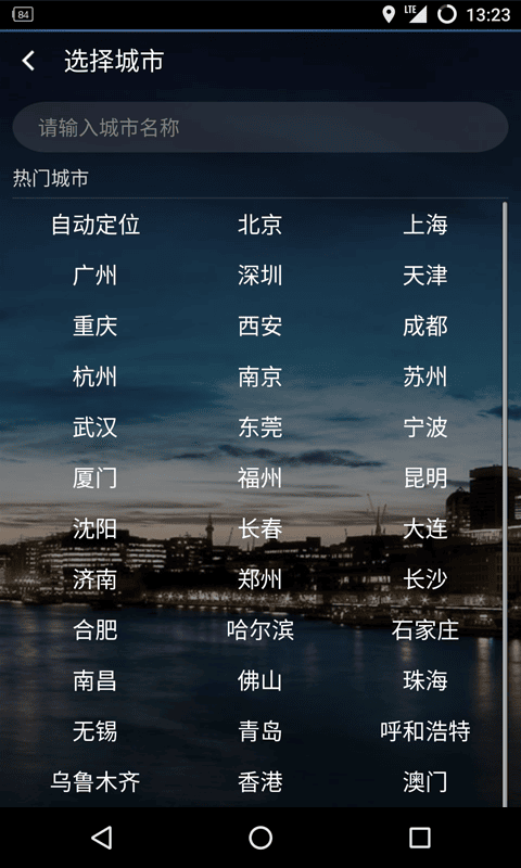 最简天气预报软件的图册