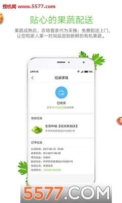 开开农场共享农场的图册